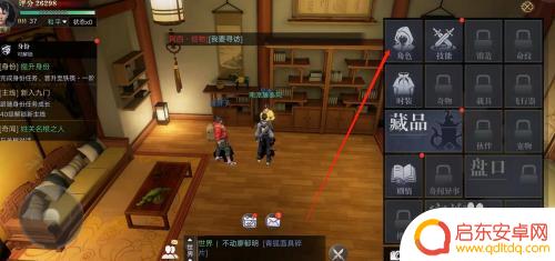 新盗墓笔记怎么打字 新盗墓笔记手游角色昵称修改教程