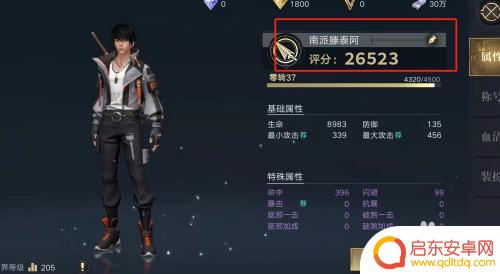 新盗墓笔记怎么打字 新盗墓笔记手游角色昵称修改教程