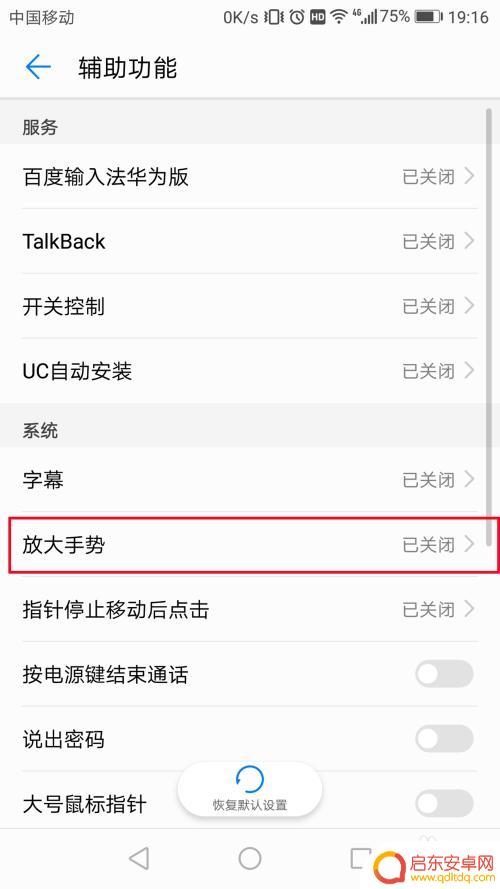 手机屏扩大怎么调整 如何在华为手机上进行屏幕缩放