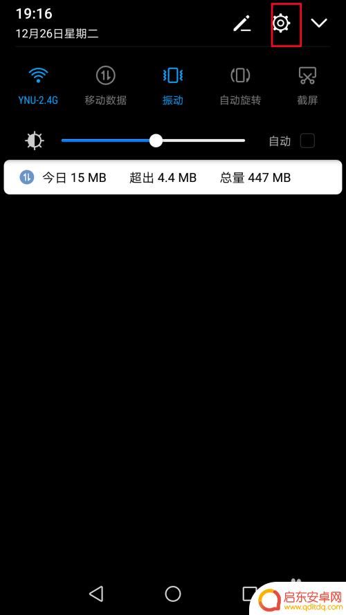 手机屏扩大怎么调整 如何在华为手机上进行屏幕缩放