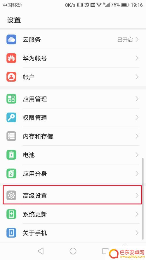 手机屏扩大怎么调整 如何在华为手机上进行屏幕缩放