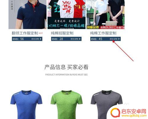 手机详情如何加链接代码 手机详情页热区链接添加方法