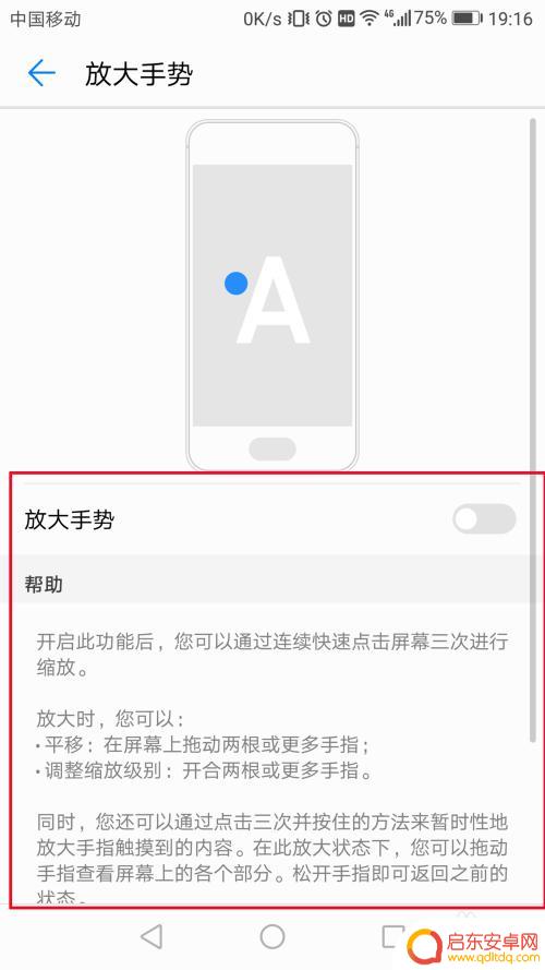 手机屏扩大怎么调整 如何在华为手机上进行屏幕缩放