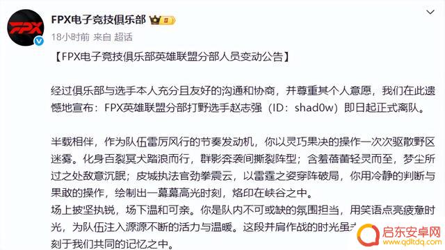 BLG传闻招揽新打野!全神班内部矛盾激化:“姐妹”团队或齐离队