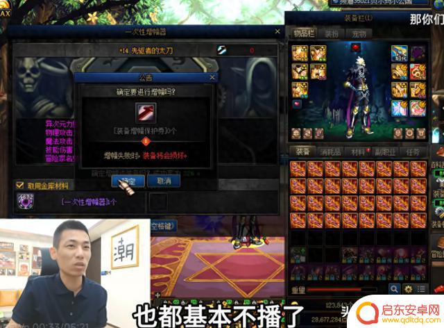 DNF主播惊现集体出逃，旭旭宝宝或将停播，下半年或将休息