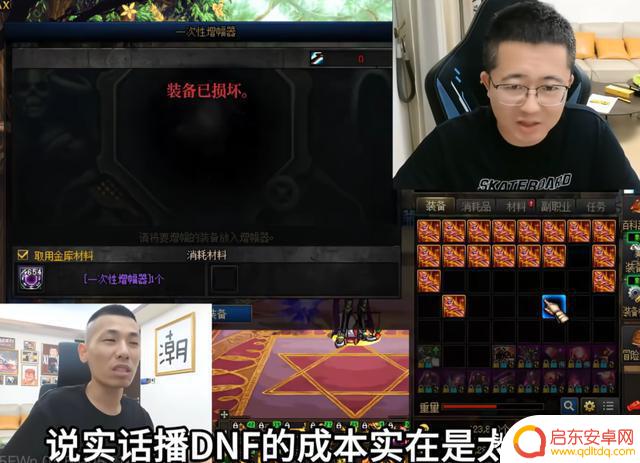DNF主播惊现集体出逃,旭旭宝宝或将停播,下半年或将休息