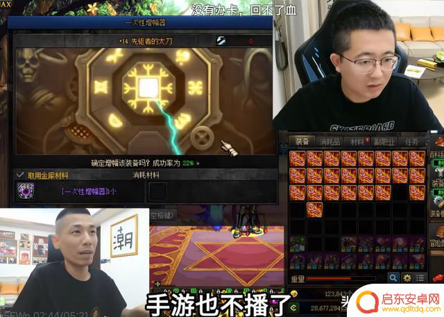 DNF主播惊现集体出逃,旭旭宝宝或将停播,下半年或将休息