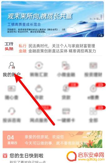 卡号忘记了怎么在手机上看卡号 银行卡卡号手机怎么查