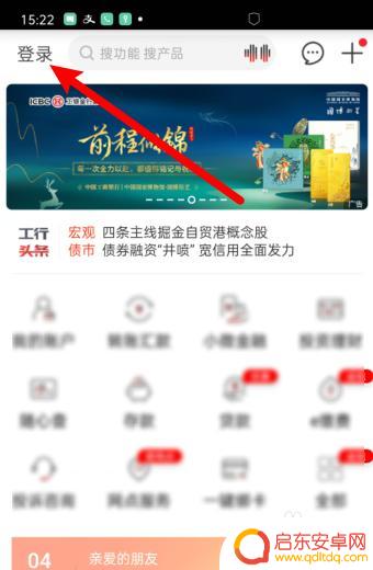 卡号忘记了怎么在手机上看卡号 银行卡卡号手机怎么查