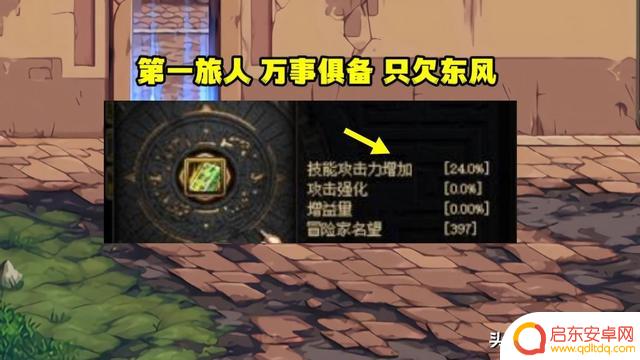 DNF：开服仅1天，第1奶弓和第1旅人，就有了红18装备