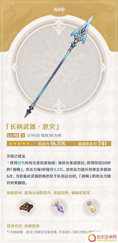 原神魁适合什么武器 如何选择最适合的魈武器