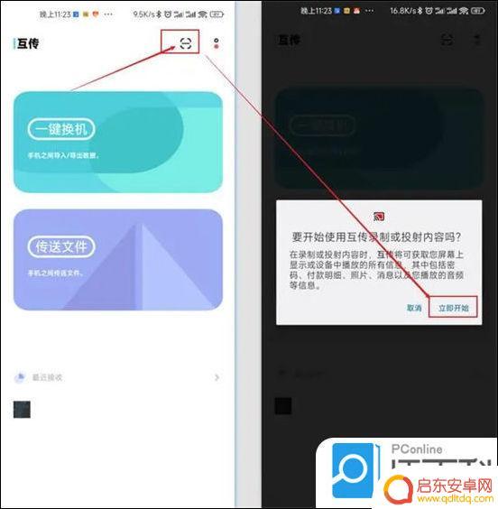 手机图像怎么传到电机上 手机照片传到电脑的具体步骤