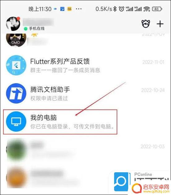 手机图像怎么传到电机上 手机照片传到电脑的具体步骤