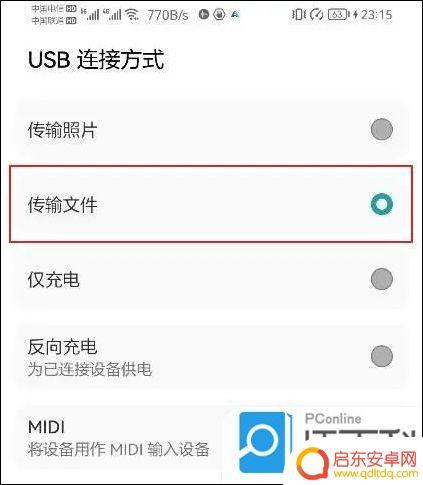 手机图像怎么传到电机上 手机照片传到电脑的具体步骤