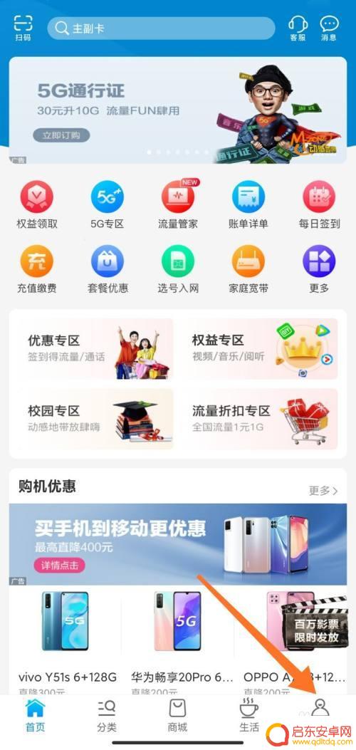 宁夏手机怎么查流量剩余 怎样查询手机剩余流量
