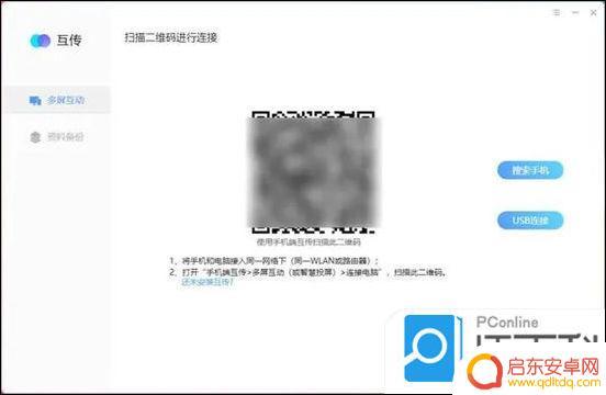 手机图像怎么传到电机上 手机照片传到电脑的具体步骤