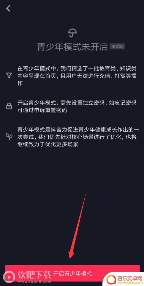 抖音青年模式怎么调(抖音青年模式怎么调时间长短)