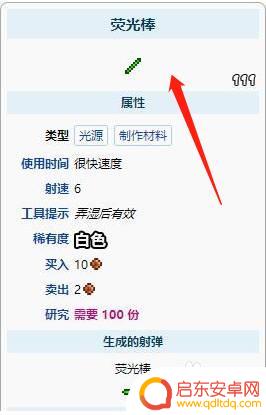 泰拉瑞亚1.2荧光更新:探索新的荧光生物和荧光染料!