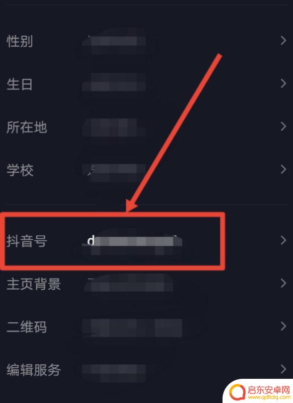 抖音的封面如何更换抖音号(抖音的封面如何更换抖音号码)