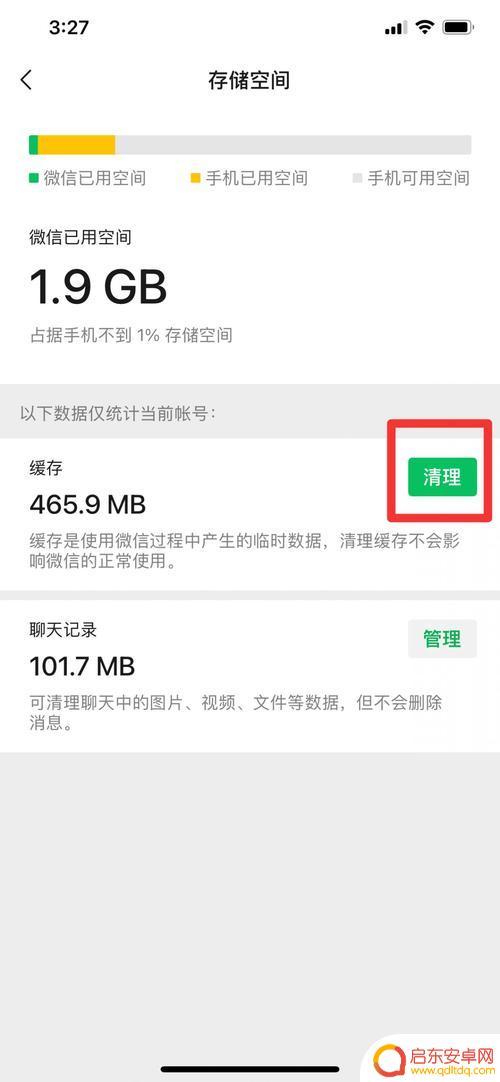 手机怎样设置内存不足(怎样设置手机才能更省内存)