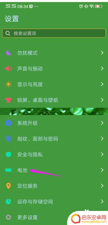手机耗电怎么设置屏幕 屏幕亮度高怎么降低耗电量