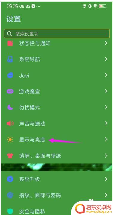 手机耗电怎么设置屏幕 屏幕亮度高怎么降低耗电量