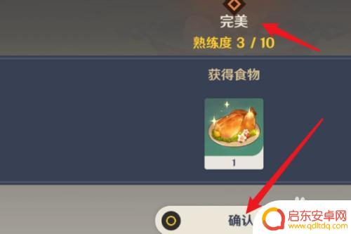 原神烹饪技术怎么学?快速提升烹饪技能的方法!