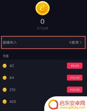 抖音一万抖币在哪里提现(抖音一万抖币在哪里提现到微信)