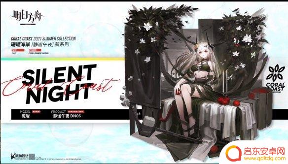 明日方舟2021皮肤 《明日方舟》夏日皮肤2021怎么获得