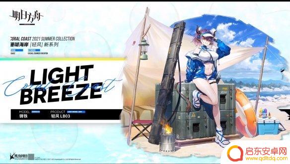 明日方舟2021皮肤 《明日方舟》夏日皮肤2021怎么获得