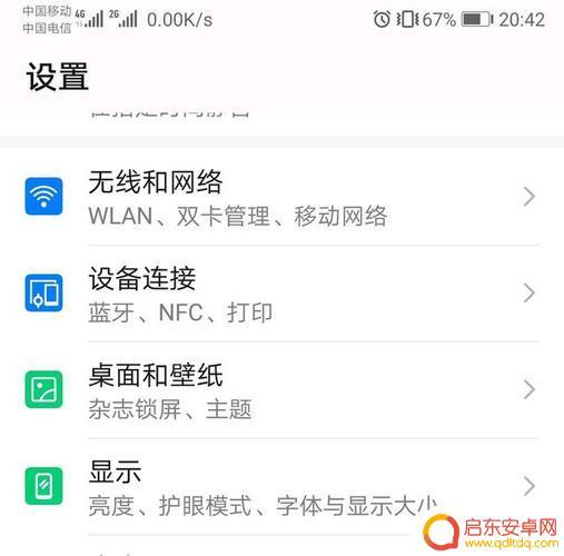 青春荣耀9手机咋样设置(青春荣耀9手机咋样设置返回键)