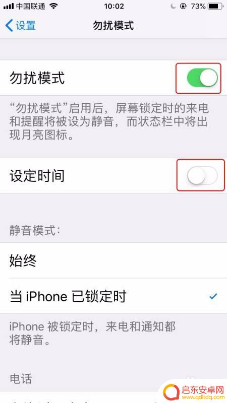 苹果手机怎么设置白色名单 如何设置苹果手机的应用程序白名单