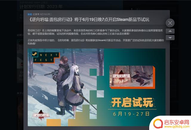 Steam新品节前瞻：SRPG《逆向坍塌：面包房行动》开放多章节试玩