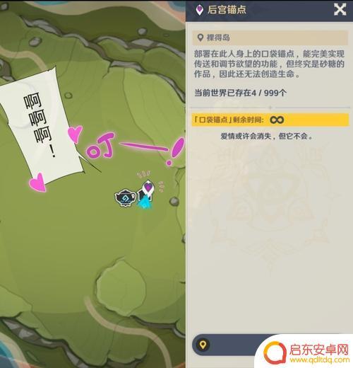 原神自建锚点怎么获得 自制传送锚点图纸获取攻略