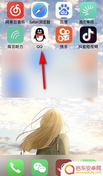 手机qq怎么找到导航 手机QQ看点不见了怎么找