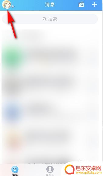 手机qq怎么找到导航 手机QQ看点不见了怎么找