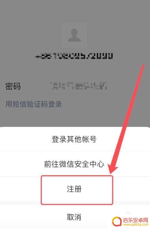手机如何申请其他微信(手机如何申请其他微信号)