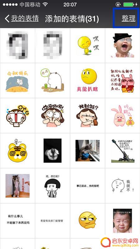 苹果手机常用表情怎么删除 怎样删除自己添加的微信表情