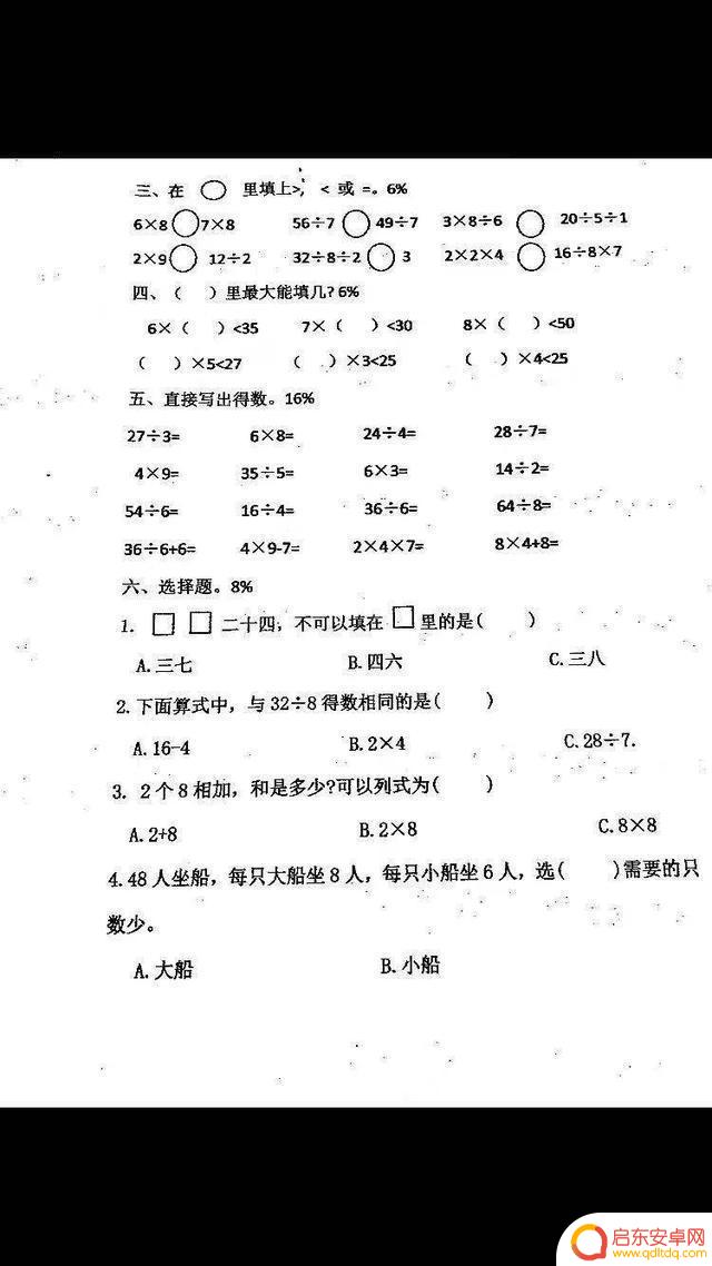 手机里试卷怎么复印 如何避免打印试卷出现黑影