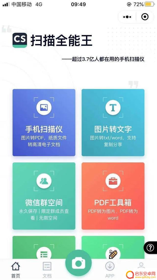 手机里试卷怎么复印 如何避免打印试卷出现黑影