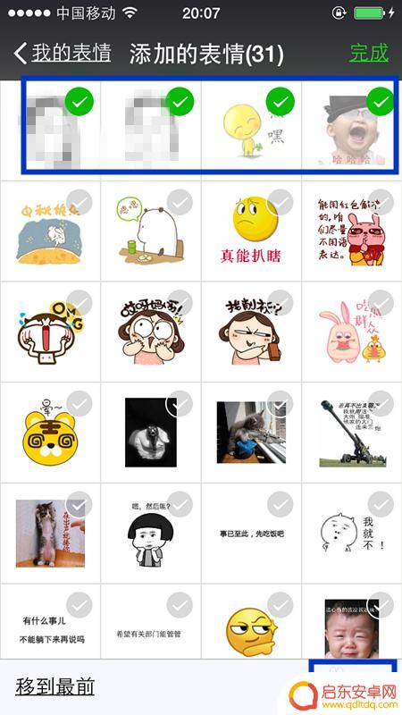 苹果手机常用表情怎么删除 怎样删除自己添加的微信表情