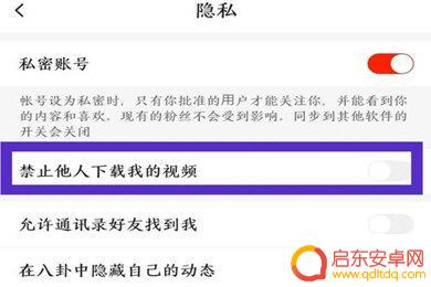 抖音咋样不被下载(抖音咋样不被下载呢)
