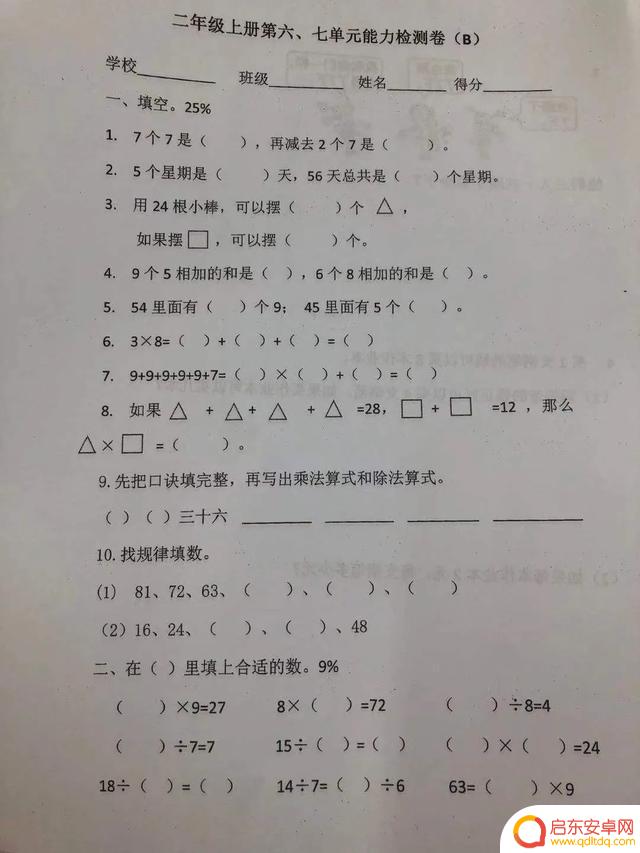 手机里试卷怎么复印 如何避免打印试卷出现黑影