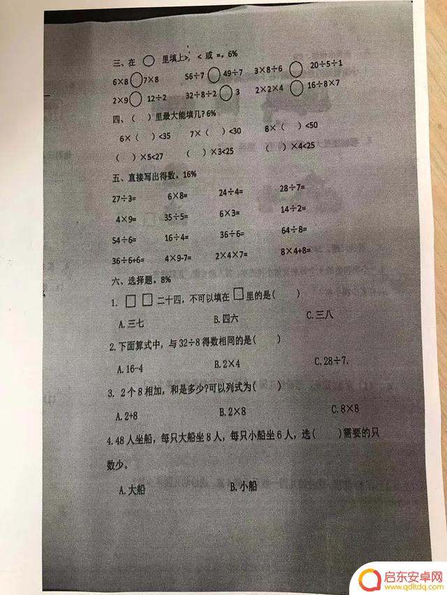 手机里试卷怎么复印 如何避免打印试卷出现黑影