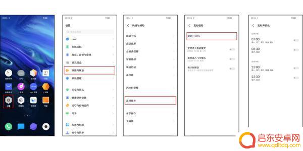 手机怎么设置十秒关机(手机怎么设置十秒关机时间)