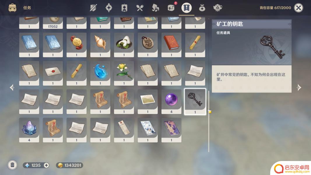 如何打开原神层岩巨渊的门 原神层岩巨渊铁门开启方法
