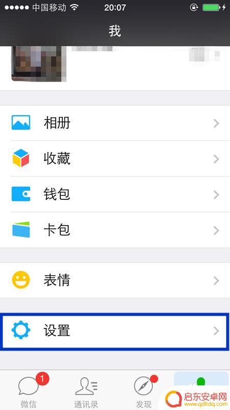 苹果手机常用表情怎么删除 怎样删除自己添加的微信表情