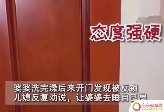 手机怎么开空调睡觉 河南婆婆不舍得开空调