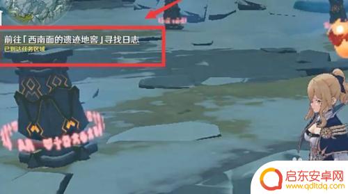 前往西南面的遗迹地窖原神：如何快速找到并获取珍贵宝藏？