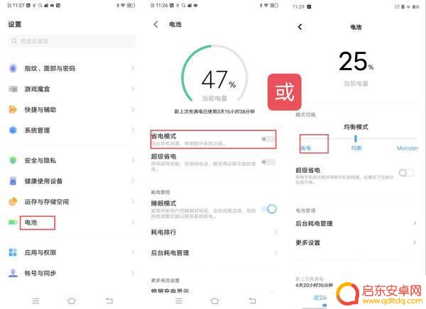 怎么让手机温度降下(怎么让手机温度降下来)